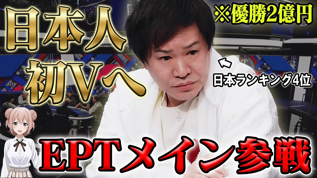【超速報】優勝2億円のday4。つぐ兄が