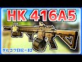 【EFT】今期のHKを使っていったお話。タルコフ日記＃85【ゆっくり実況】