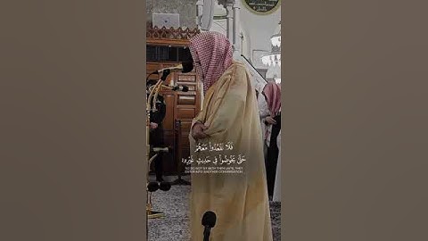 الوليد الشمسان | ما تيسر من سورة النساء