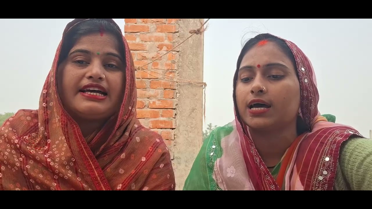 #अर्चना_तिवारी #बन्दना_दुबे #बहोत_सुन्दर_विवाह_गीत #चलनी_से_पनिया_भरावयी_ननदोईया