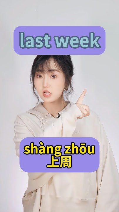 how-to-say-last-week-in-chinese-learnchinese-mandarin