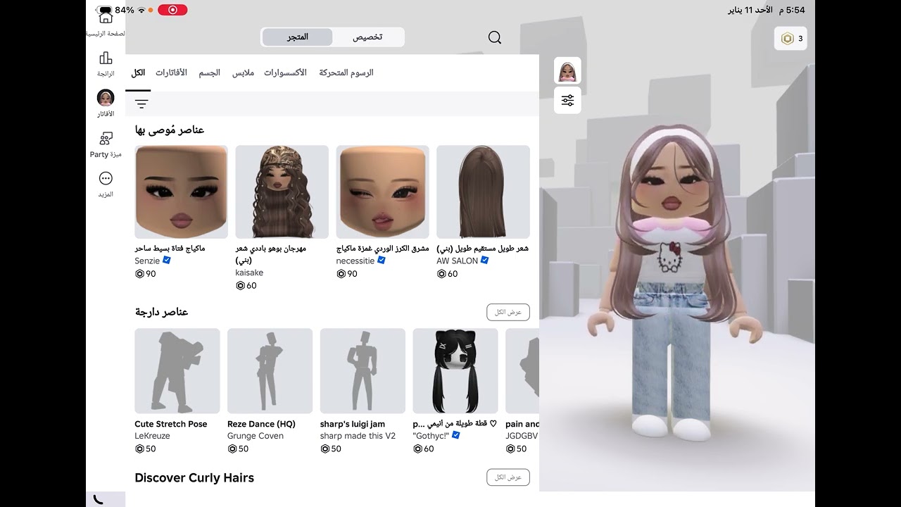 هايي قاايز مافي فكره عن ها الفيديو لاكن شوفو و راح تعرفوونن 🤍