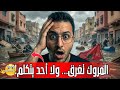 طاكيشي يفضح التناقض المغرب يغرق بصمت والعياشة يهاجمون غيليزان 