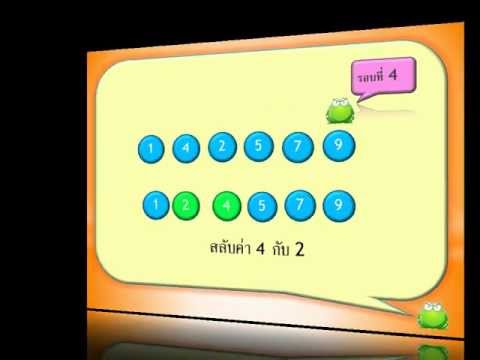 Bubble Sort