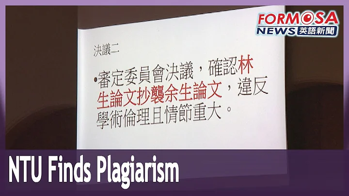 NTU to revoke master’s degree of former Hsinchu mayor for plagiarism - DayDayNews