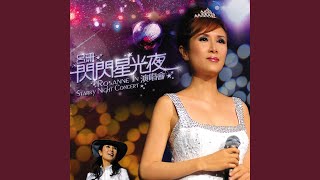 情莫變 (Live)
