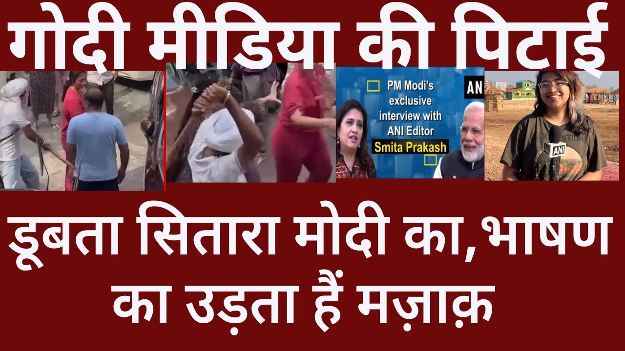 ANI  journalist family under thread ,godi media journalist is not safe ,smita prakash ,kaushiki