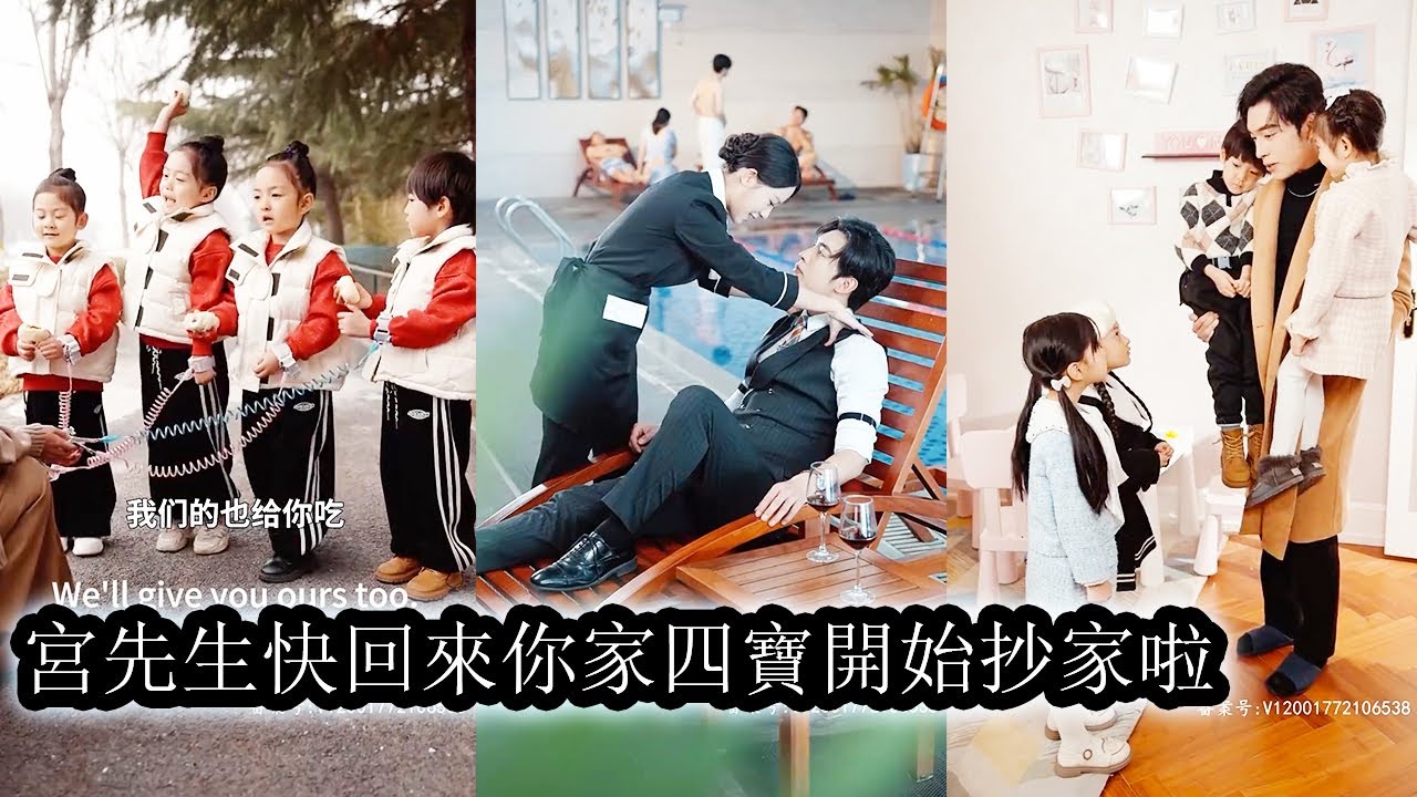 【完結】婚禮前夕遭遇男友與閨蜜背叛，醉酒後做出了糊塗事，6年後她帶著四個縮小版的自己回歸，卻猝不及防的撞見了6年前的那個男人,某女{那個，咱們有話好好說，當年就是個誤會}！#霸道總裁#甜寵#萌娃