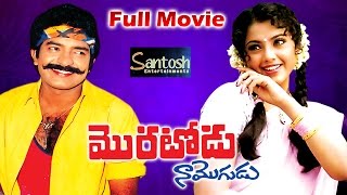 Moratodu Naa Mogudu Telugu Full Movie | Rajashekar, Meena, Babu Mohan