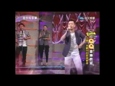 2011/07/30 給你哈音樂 _QQ音樂教室