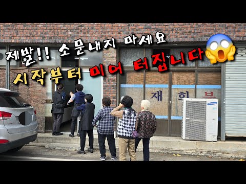 [대구맛집]여긴 단골분들로 이미 만석이니 방문을 자제해 주세요⛔️🖐