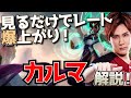 【 LOL 】 ランク上げるならこのチャンピオン!カルマ解説【 えんてぃ / Enty / League of Legends / サポート / Karma 】