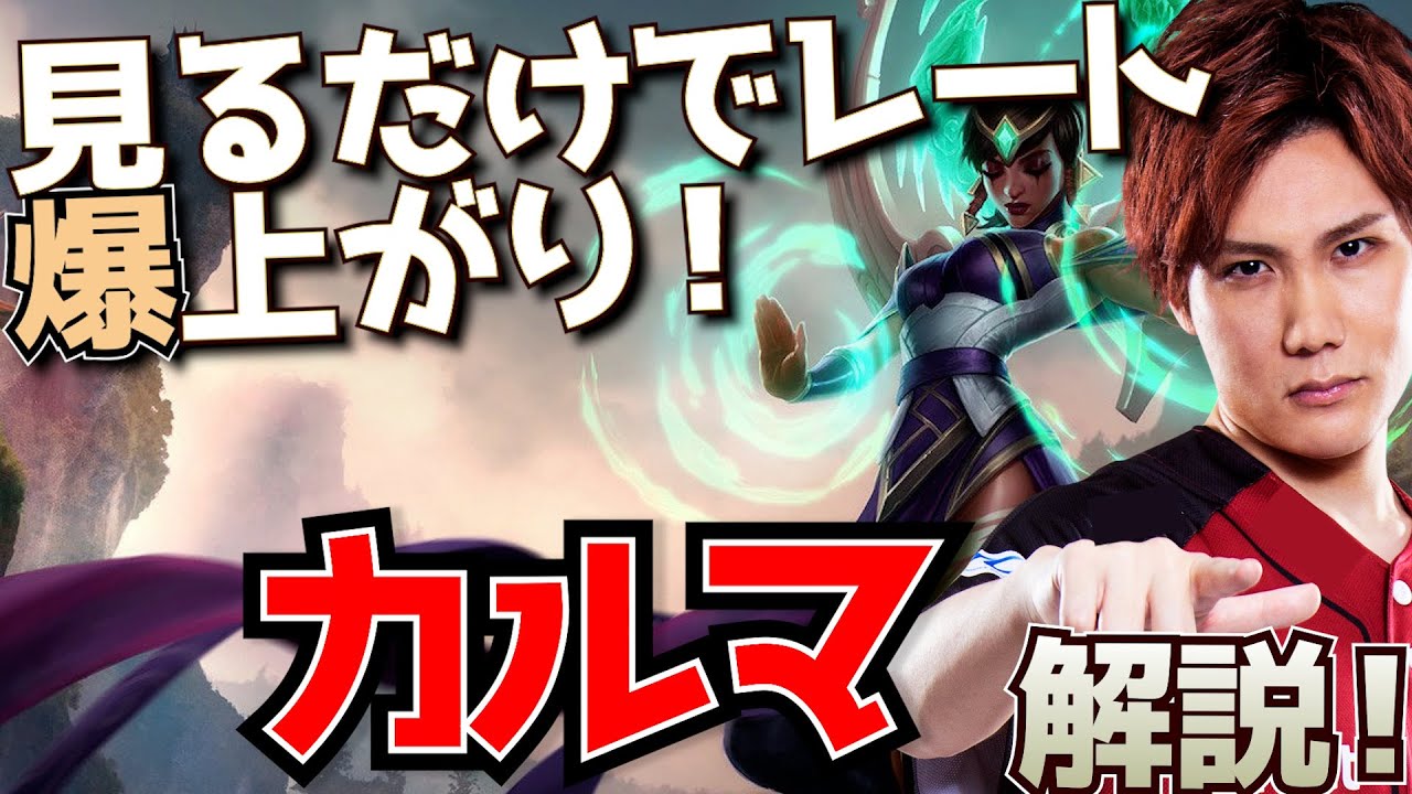 【 LOL 】 ランク上げるならこのチャンピオン！カルマ解説【 えんてぃ / Enty / League of Legends / サポート / Karma 】