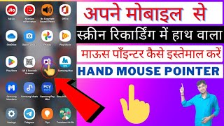 Screen Recording Me Mouse Cursor Kaise Use Kare | Screen Recording With Hand Pointer Use Kaise Kare