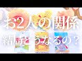 辛口あり⚠️覚悟して見てください⚠️【恋愛】お2人の恋は結局どうなるの？【タロット🔮オラクルカード】片思い・復縁・音信不通・複雑恋愛・曖昧な関係・未来・あの人の気持ち・本音・カードリーディング
