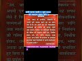 Wake up India | Appeal to Vote for Nation #vote #matdan #shorts #election2024 #ytviral #short
