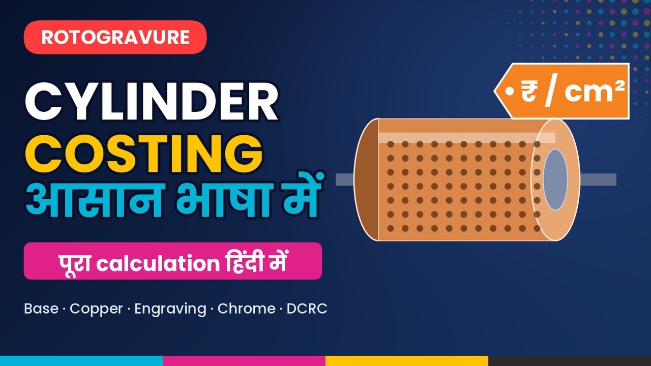 Rotogravure Cylinder Costing हिंदी में | Cylinder का Price कैसे बनता है (Worked Example)