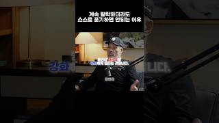 대기업 서류탈락 면접탈락 하더라도 포기하면 안되는 이유 #대기업취준 #최종탈락 #동기부여
