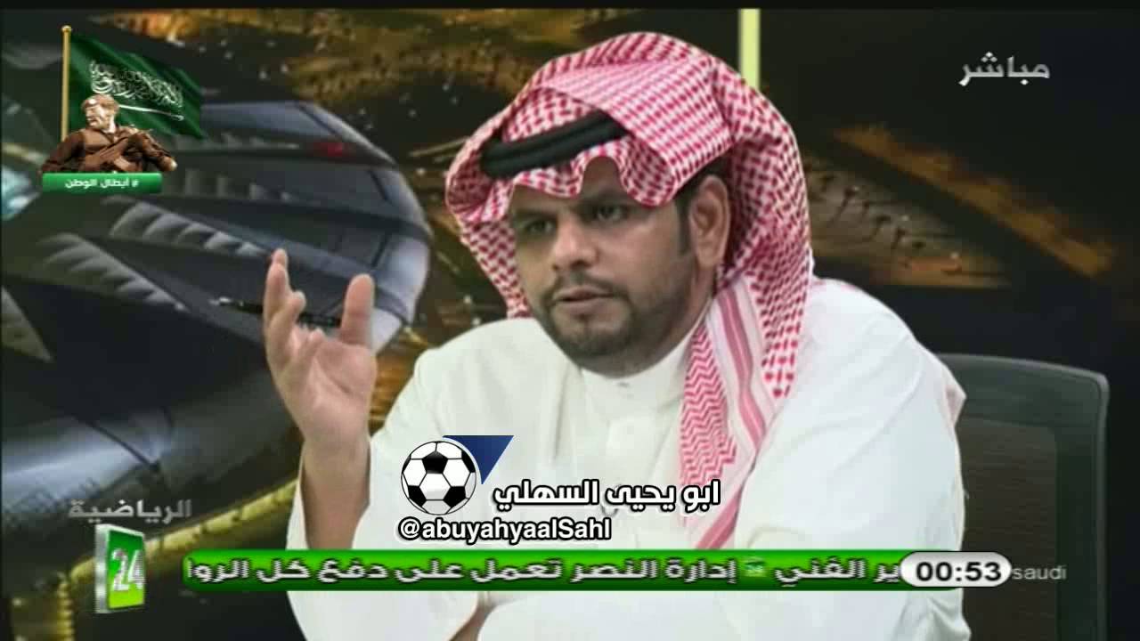 ‫سعود الصرامي: محمد العويس هلالي ومبروك لجماهيرالهلال ...