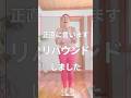 アラフィフおゆき リバウンドしてました