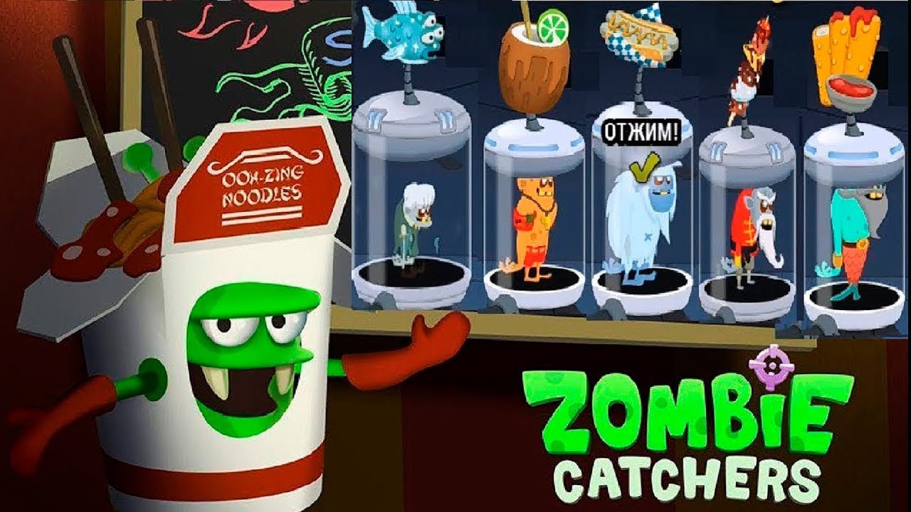 Zombie catchers все зомби. Игра зомби Катчер. Зомби Катчер зомби лимонад. Зомби из игры зомби Катчер. Игра охота на зомби.