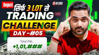 #day05 🔥 Option Trading Challenge Live | Nifty Live Trading सिर्फ 3 Lot से #trading #nifty50 #nifty