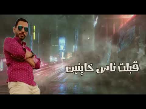 مهرجان غدراقرب الناس ايمن الصياد