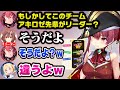 当たり前感全開でリーダーがころねからアキロゼになるチームころねw【ホロライブ切り抜き/宝鐘マリン】