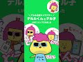 【新作】テル子がLINEスタンプになったよ🎉