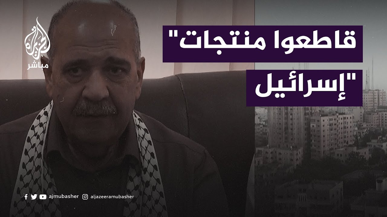 السفير الفلسطيني بماليزيا: قاطعوا منتجات إسرائيل