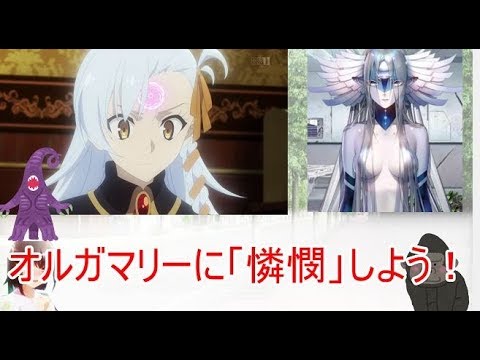 オルガマリーに 憐憫 しよう Fateは魔術師を 救う 物語 雑談 Youtube