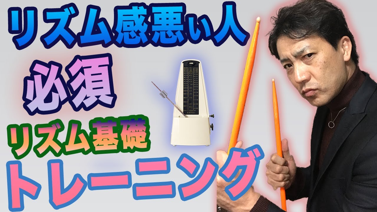 まずはこれをやらされた！！リズムトレーニング　チェンジアップ　チェンジダウン