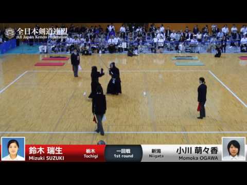 Mizuki SUZUKI -1K Momoka OGAWA - 55th All Japan Women KENDO Championship - First round 11