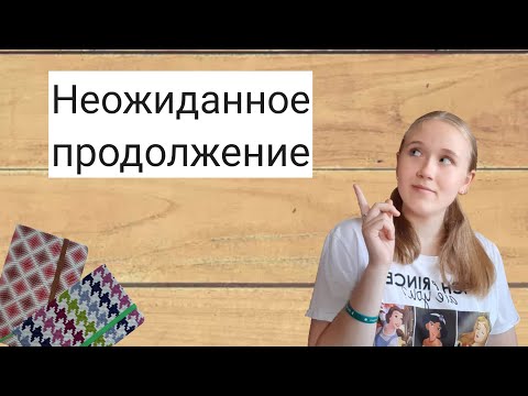 Как я книгу издавала [Часть третья]