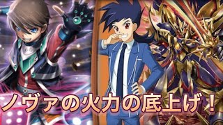 【ヴァンガードZERO】火力を上げたノヴァグラップラーが完成したので使ってみた！！