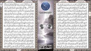 عبدالمحسن القاسم | 013 : سورة الرعد | حفص عن عاصم