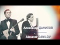 Шишаков Концерт - Данилов Александр ( балалайка )