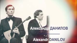 Шишаков Концерт - Данилов Александр ( балалайка )