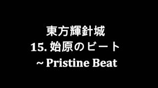 Video thumbnail of "[東方輝針城] 始原のビート～ Pristine Beat 原曲"