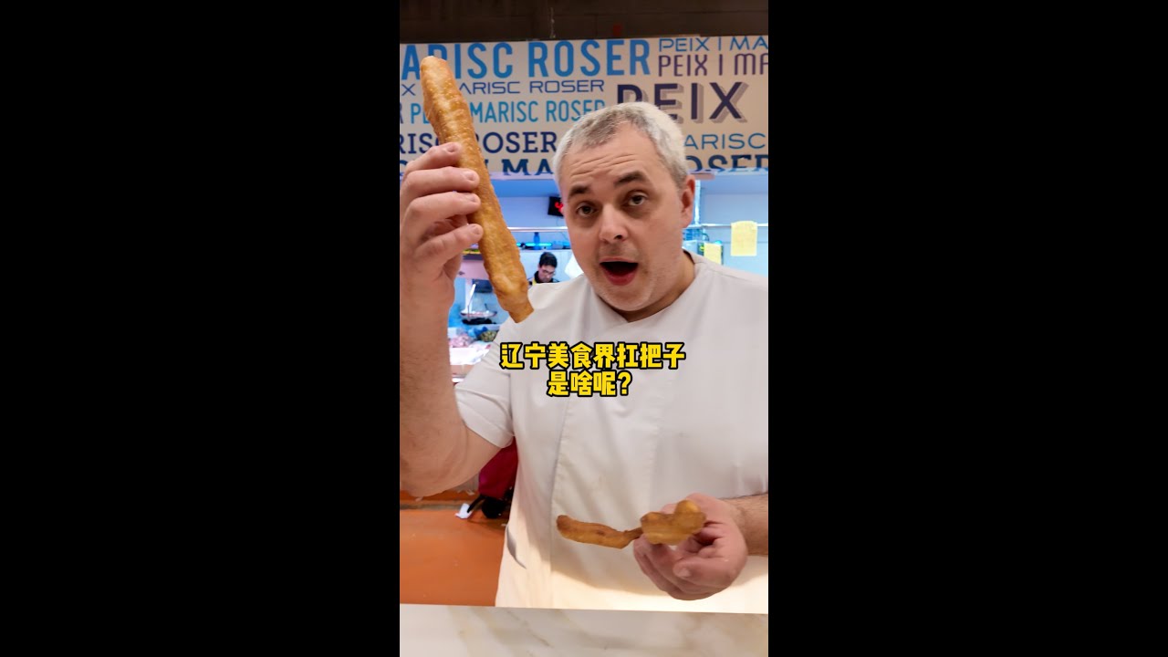 在西班牙复刻“武汉糊汤粉“能不能把老外馋到口水狂飙？