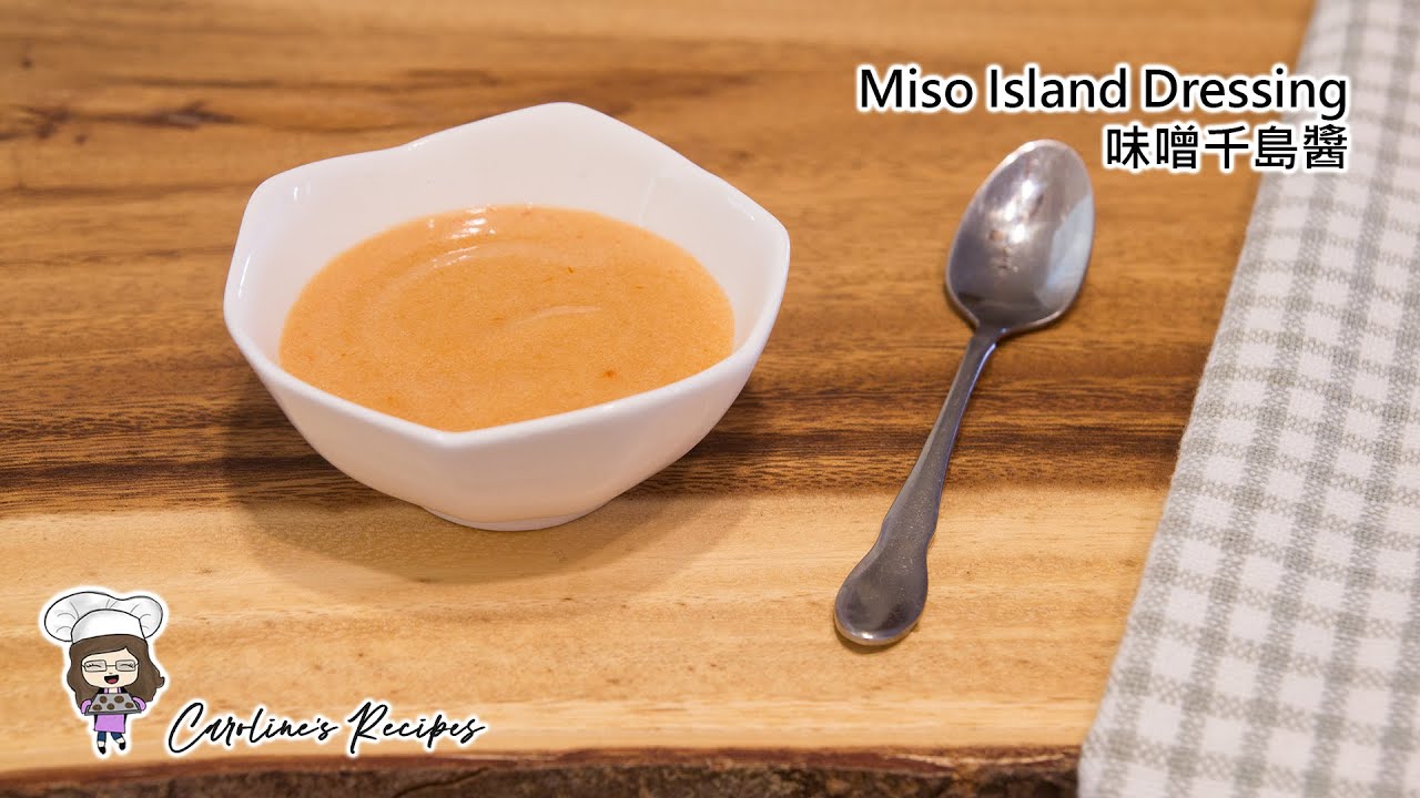 Miso Island Dressing 味噌千島醬 - YouTube