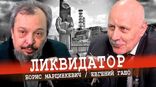 видео: Чернобыльская авария 37 лет спустя картинка: Чернобыльская авария 37 лет спустя