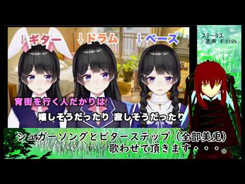 【歌ってみた】シュガーソングとビターステップOFF(全部美兎)【パルクス・オピエッタ】