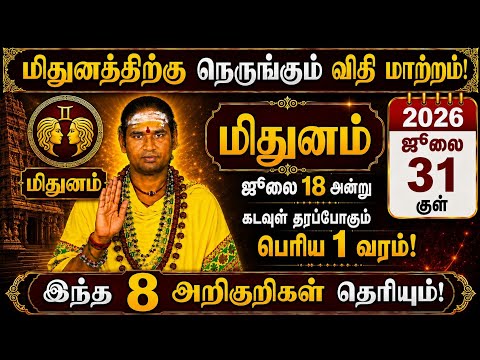A Change in Destiny Approaches Gemini, The Big Boon God Is About To Bestow #GeminiZodiac #JulyPre...