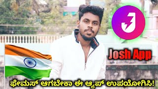 Josh Short Video App😍 | How To Use Josh App Explained | Kannada | 2020 | screenshot 4