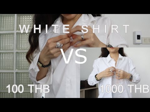 เสื้อเชิ้ตสีขาว 100 บาท vs 1000 บาท ต่างกันยังไงน้า?