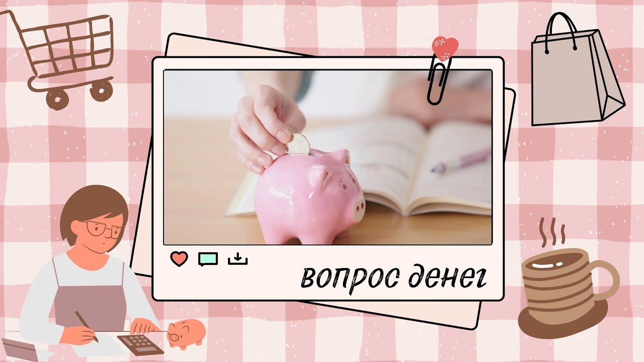 Распределение денег из конвертов в копилку. #бюджетпоконвертам #копилка #вопросденег 