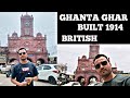 Clock Tower Ghanta Ghar Meerut Uttar Pradesh Built in 1914 British | घंटाघर मेरठ उत्तर प्रदेश |