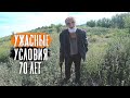 ЭТО УЖАС. .ДЕДУШКА ВЫЖИВАЕТ В 70 ЛЕТ... Ушел от людей живет один в лесу!