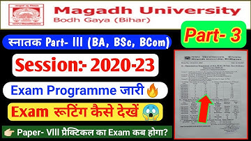 Magadh University Part 3 Ka Exam Programme Kaise dekhen | #Magadh University Part 3 (2020-23) Exam